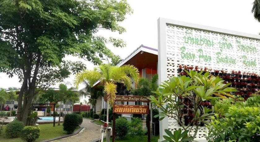 הואה הין Baan Pran Boutique Resort מראה חיצוני תמונה