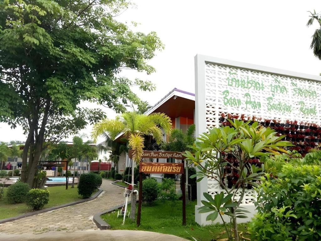 הואה הין Baan Pran Boutique Resort מראה חיצוני תמונה